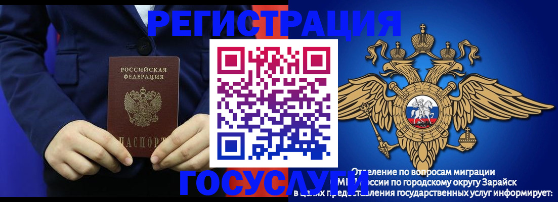 временная регистрация для всех в Лукоянове