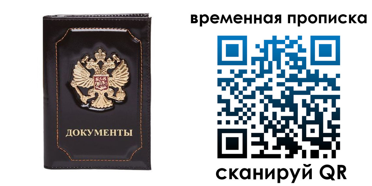 прописка регистрация в Лукоянове
