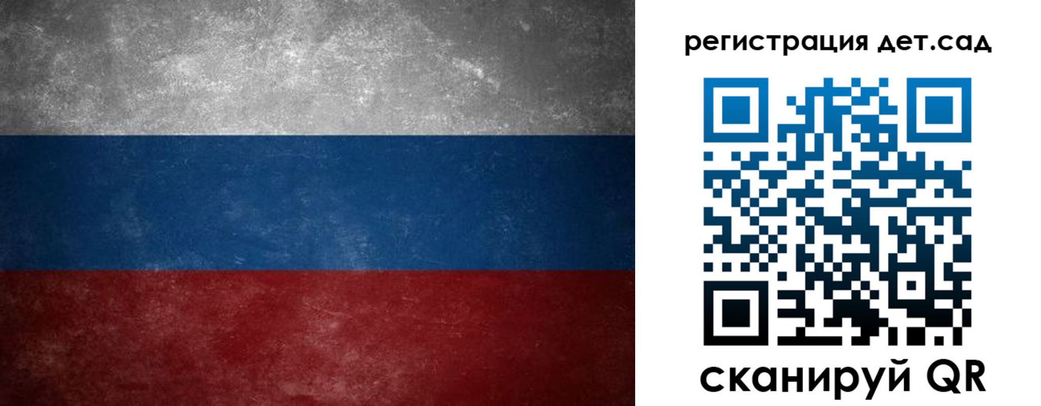 регистрация для дет. сада в Лукоянове