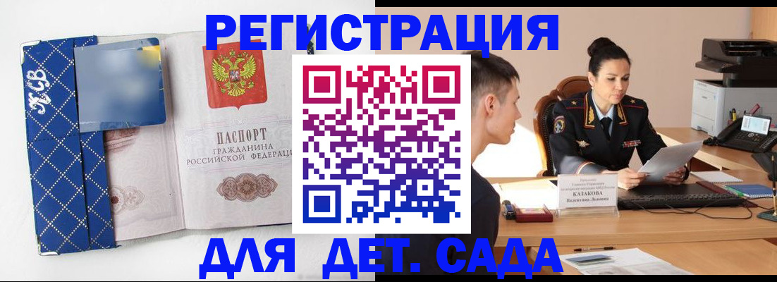 временная регистрация купить в Лукоянове