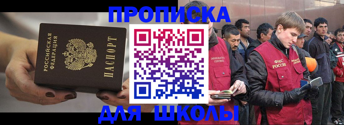 прописка от собственника в Лукоянове