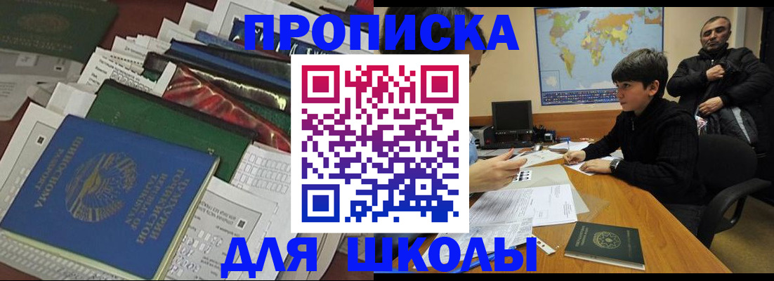 прописка 2025 в Лукоянове