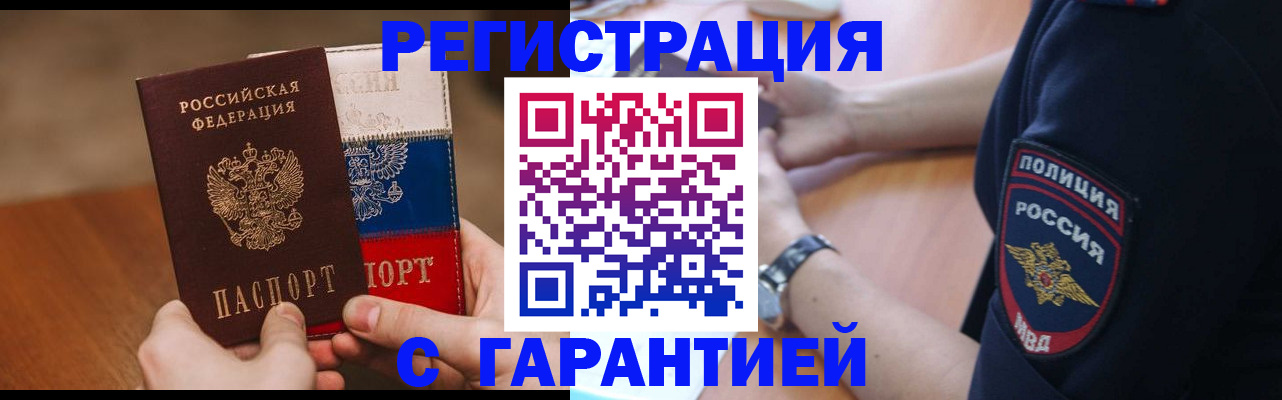 прописка в Лукоянове