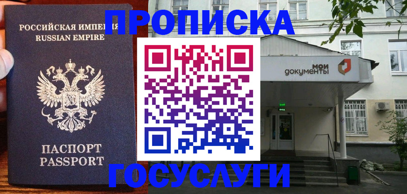временная регистрация гарантия в Лукоянове