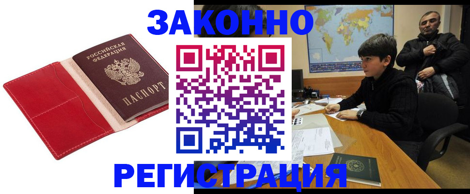 временная регистрация адрес в Лукоянове