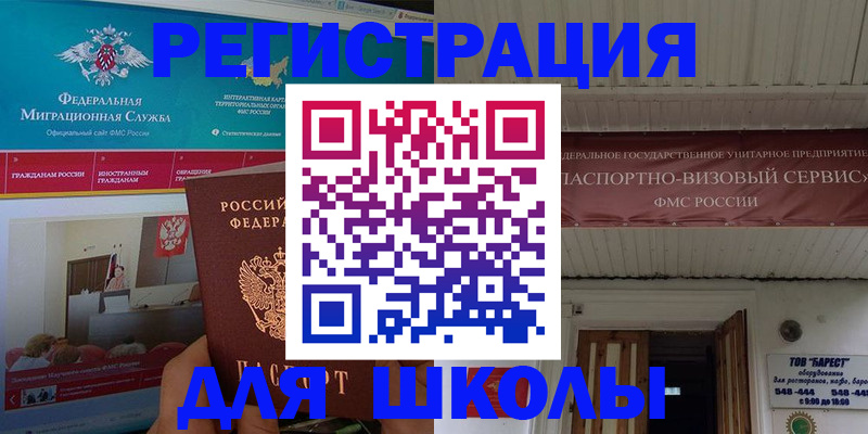 прописка паспорт в Лукоянове