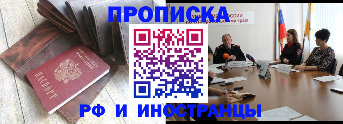 прописка для военкомата в Лукоянове