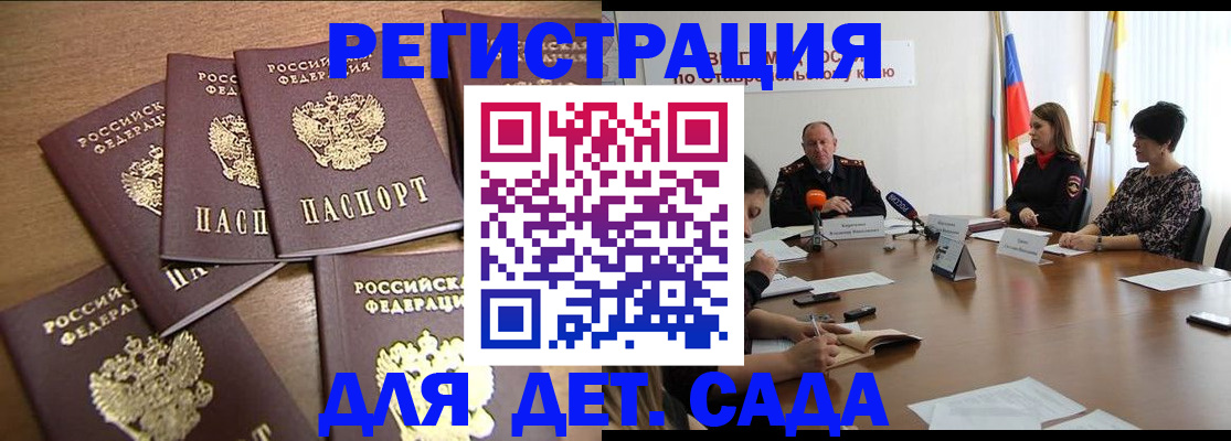 прописка законно в Лукоянове